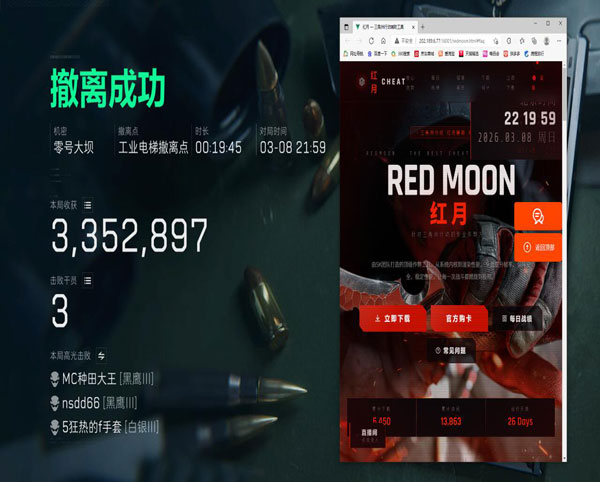 三角洲陪玩遇见外挂软件效果